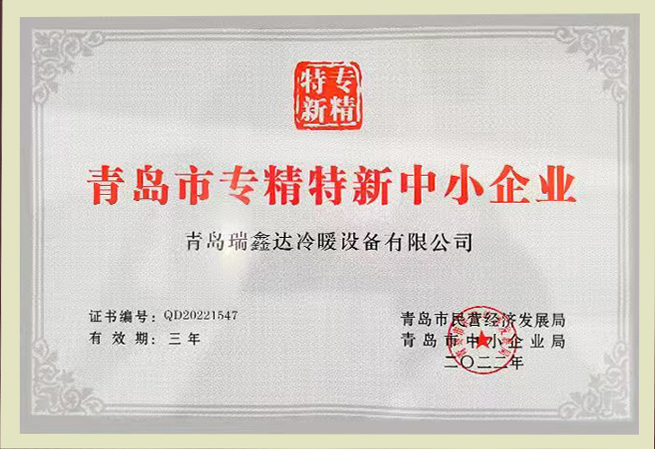 市专新特精企业